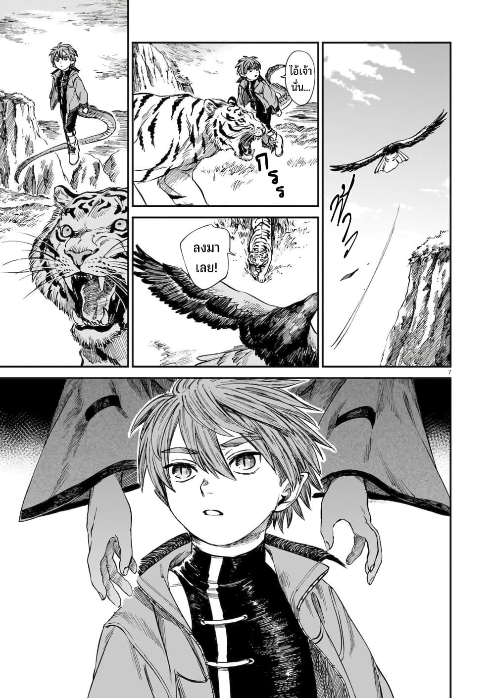 Tora ha Ryuu wo mada Tabenai 22 08