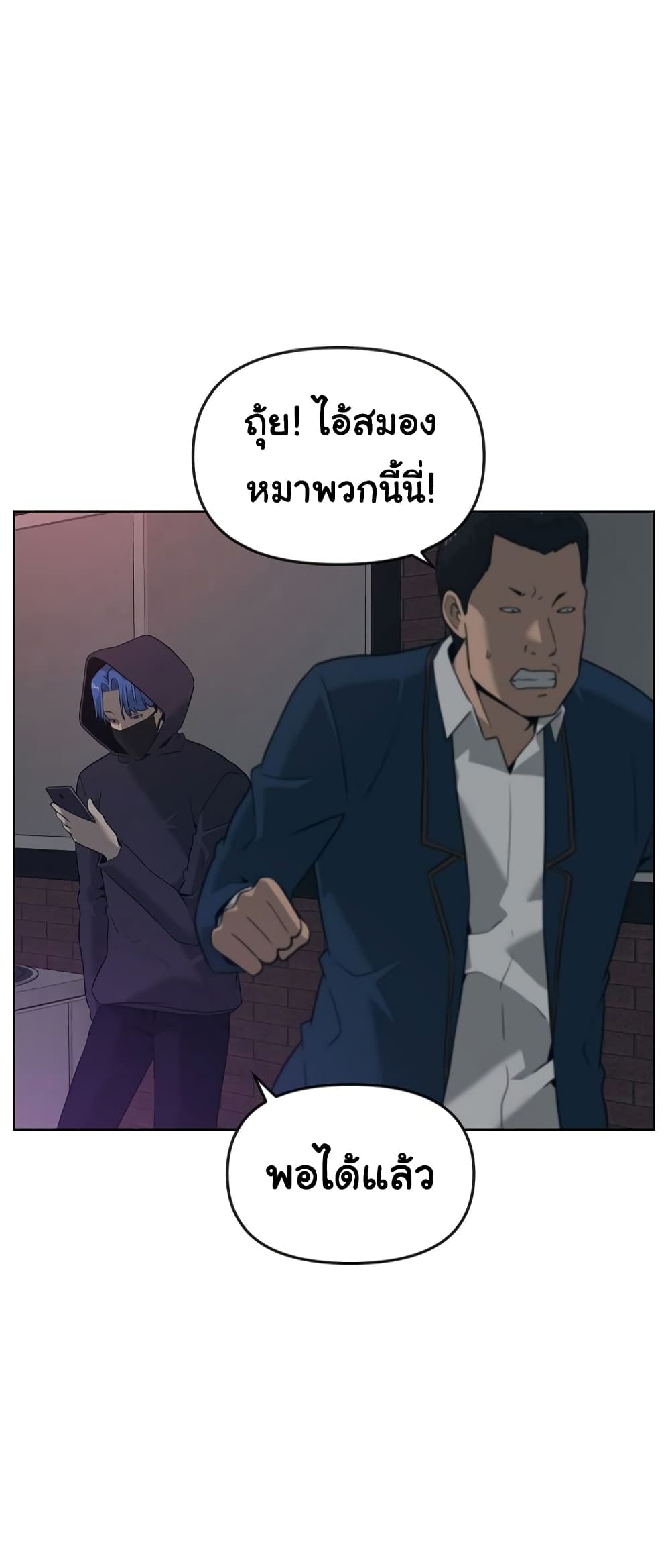 Superhuman ตอนที่ 11 (6)