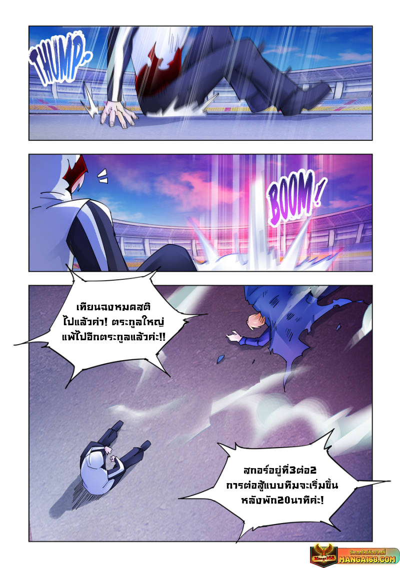 Battle Frenzy 205 (4)
