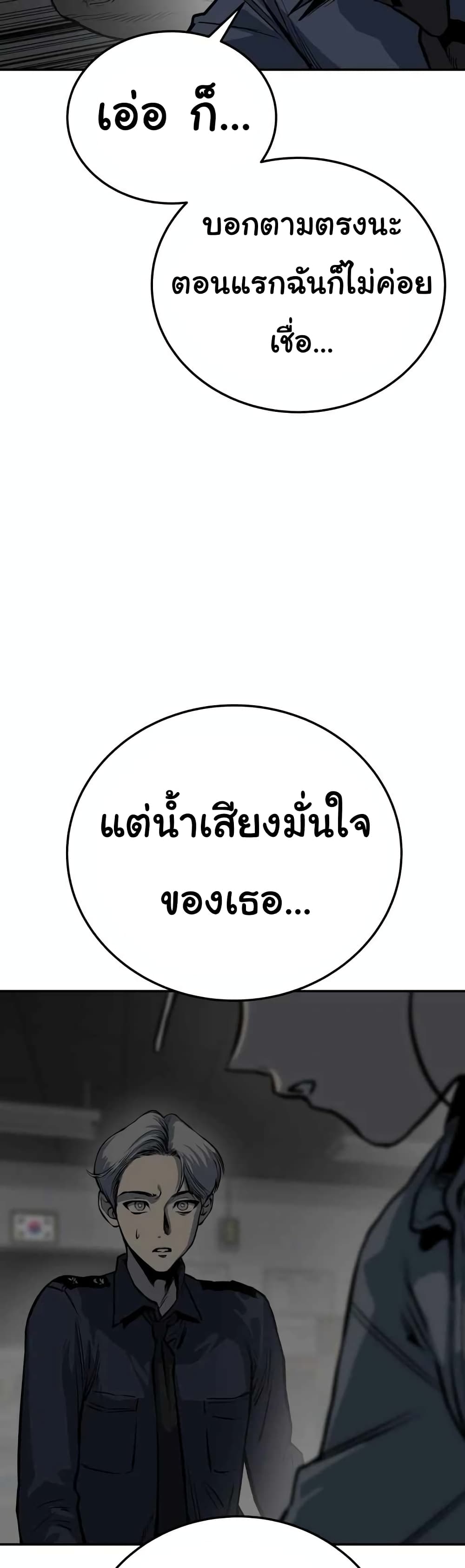 ZomGan ตอนที่ 14 (47)