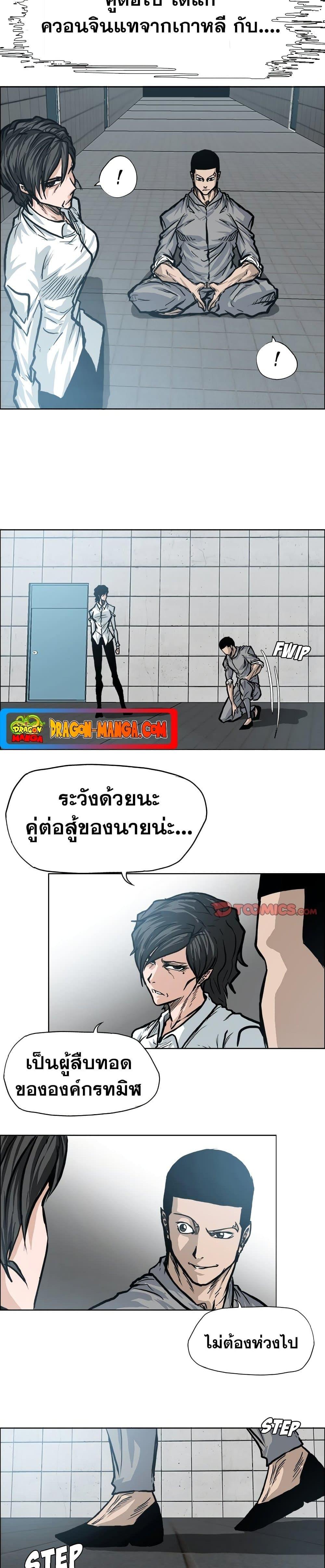 Boss in School 99 17