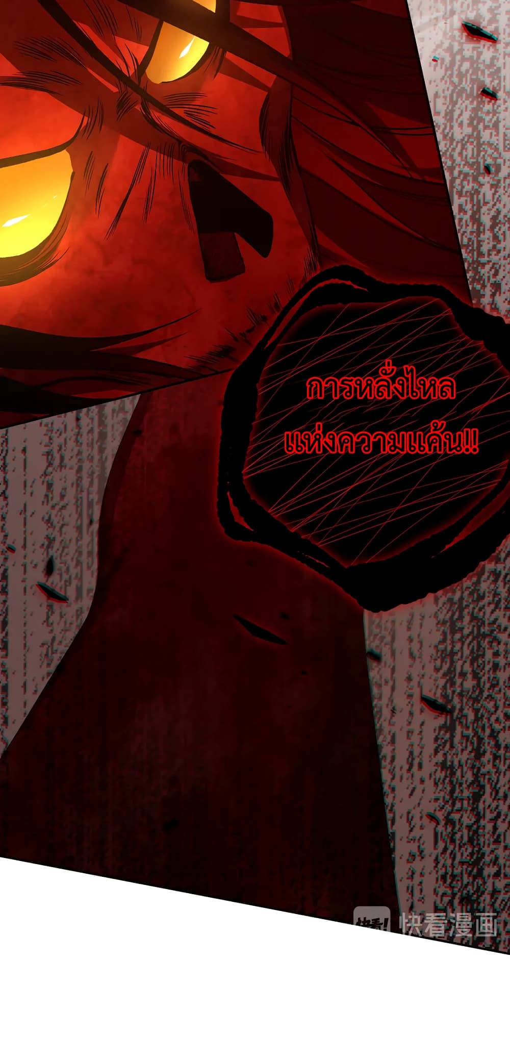 ULTIMATE SOLDIER ตอนที่ 132 (31)