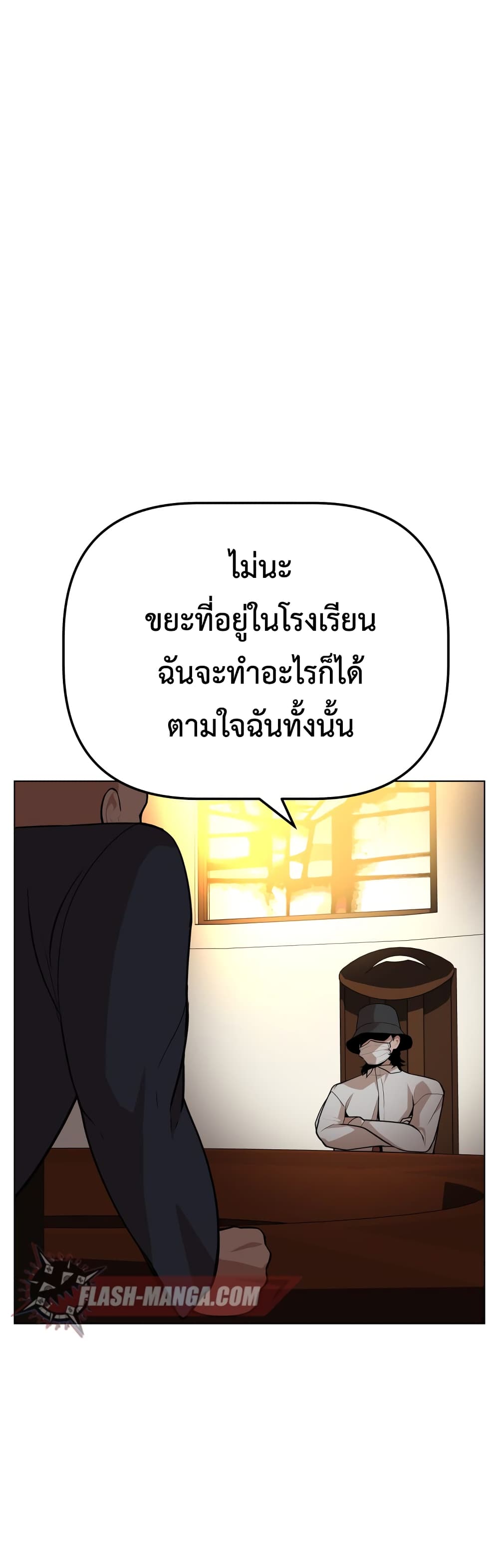 King of Piling ตอนที่ 7 (48)