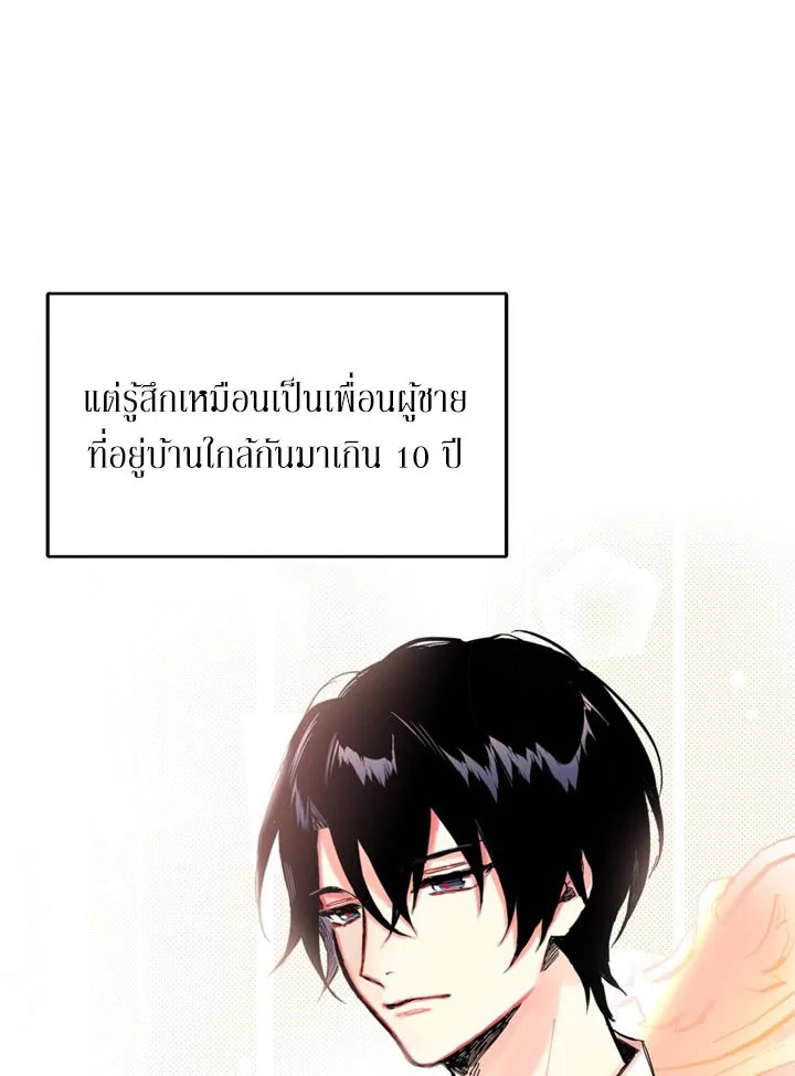 Survive as the Hero’s Wife 8 29
