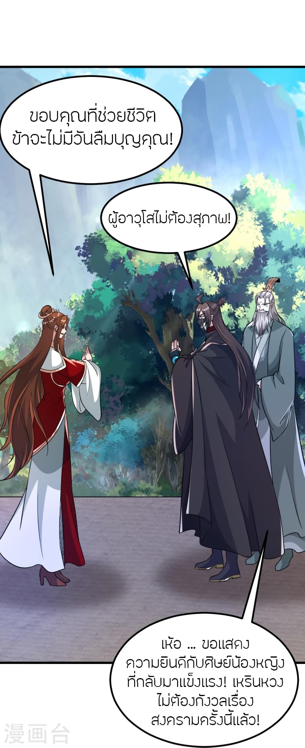 Banished Disciple’s Counterattack ราชาอมตะผู้ถูกขับไล่ ตอนที่ 382 (82)