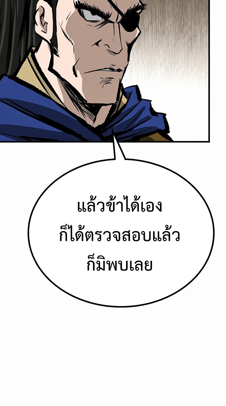Bowblade (The Descendants of Bowblade) 38 (73)