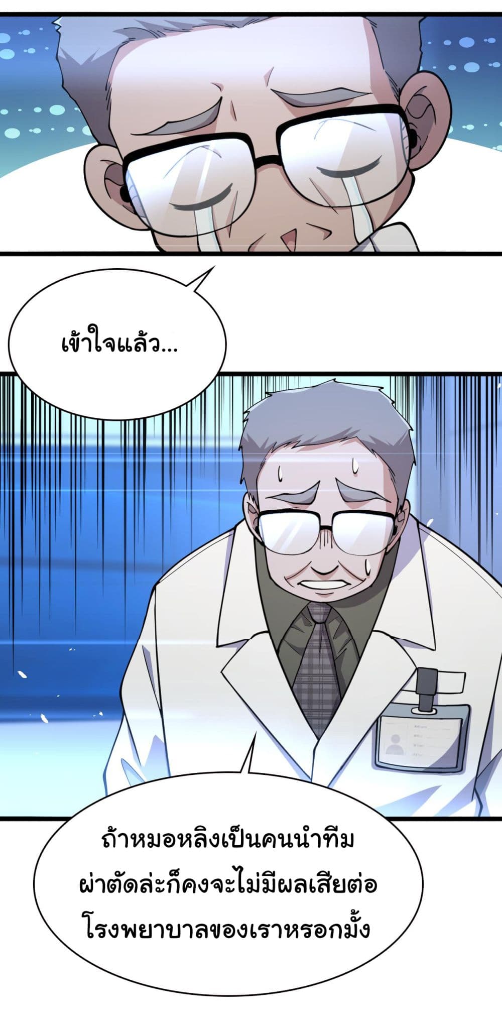 Dr.Lingran’s Ultimate System 154 (17)