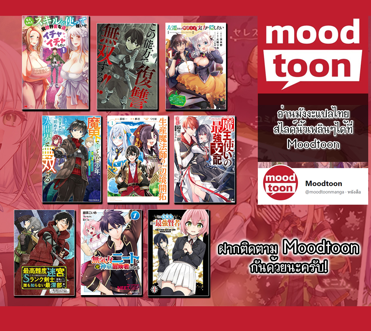 Makai De Sodaterareta Shonen ตอนที่ 15.2 (15)