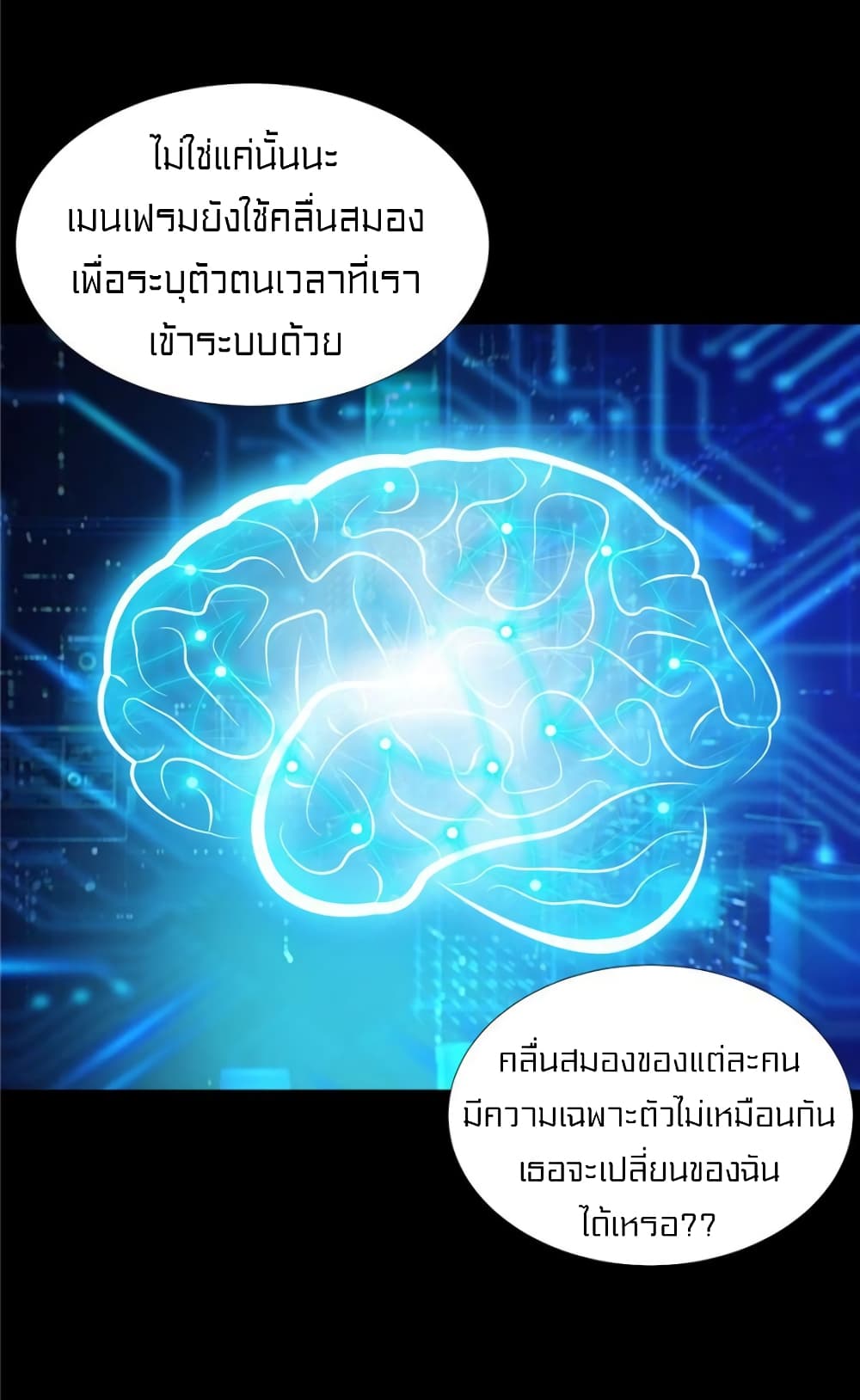 It’s not Easy to be a Man after Traveling to the Future ตอนที่ 47 (9)