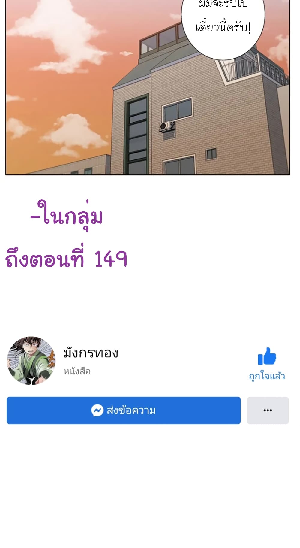 I Stack Experience Through Reading Books ตอนที่ 59 (33)