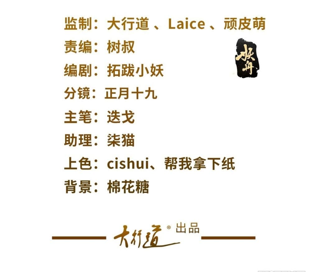 Sorry, I’m A Villain ตอนที่ 59 (2)