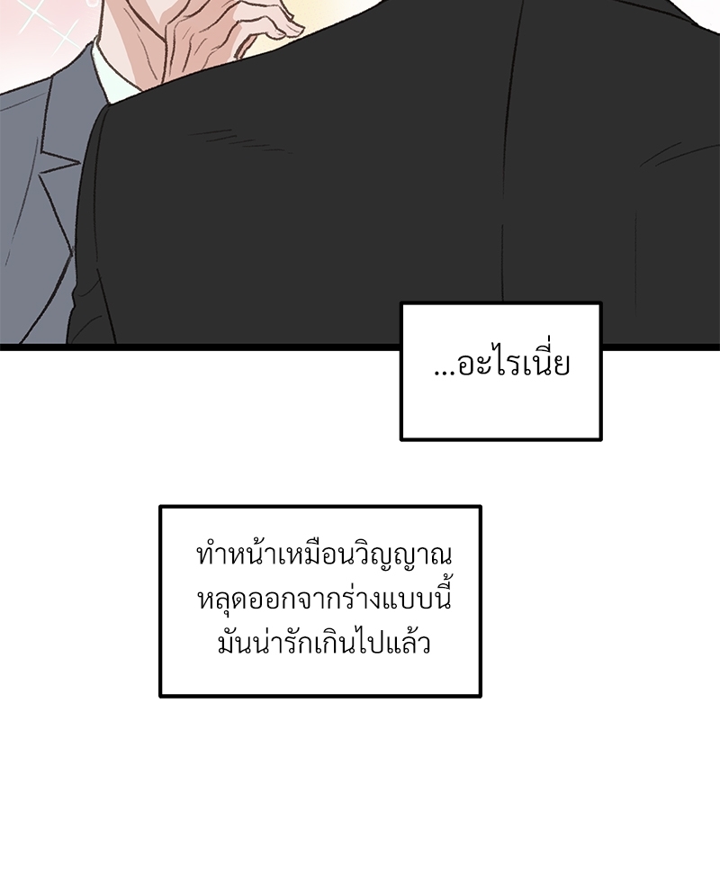เขตห้ามรักฉบับเบต้า 36 027