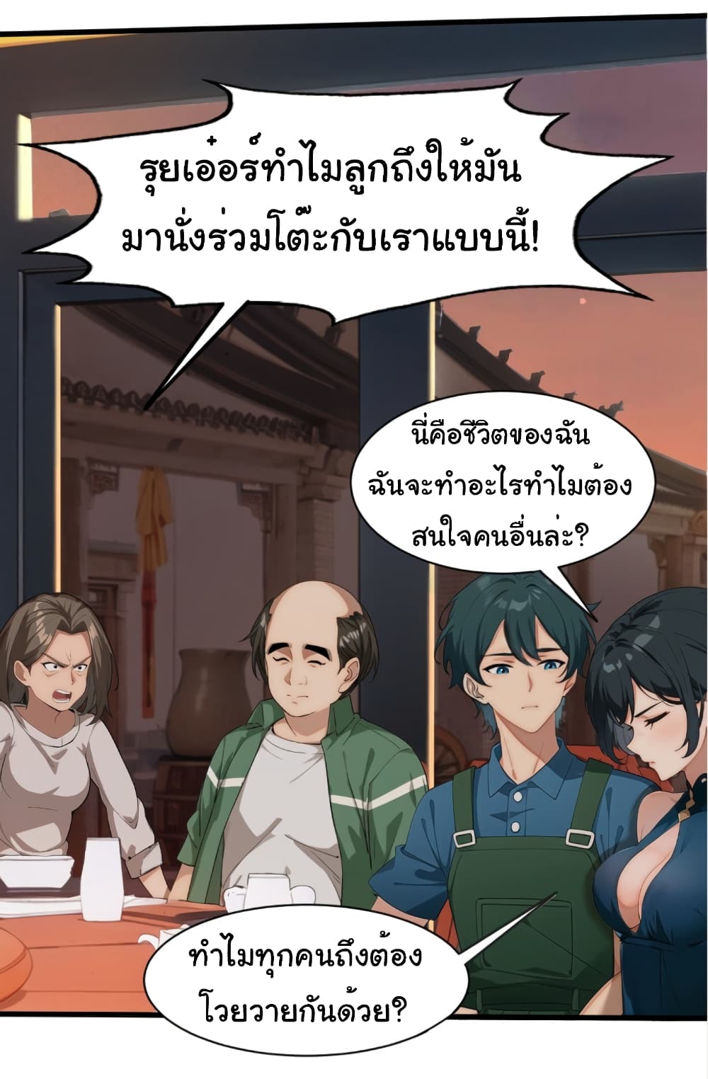 Empress wife and trash husband ตอนที่ 1 (33)