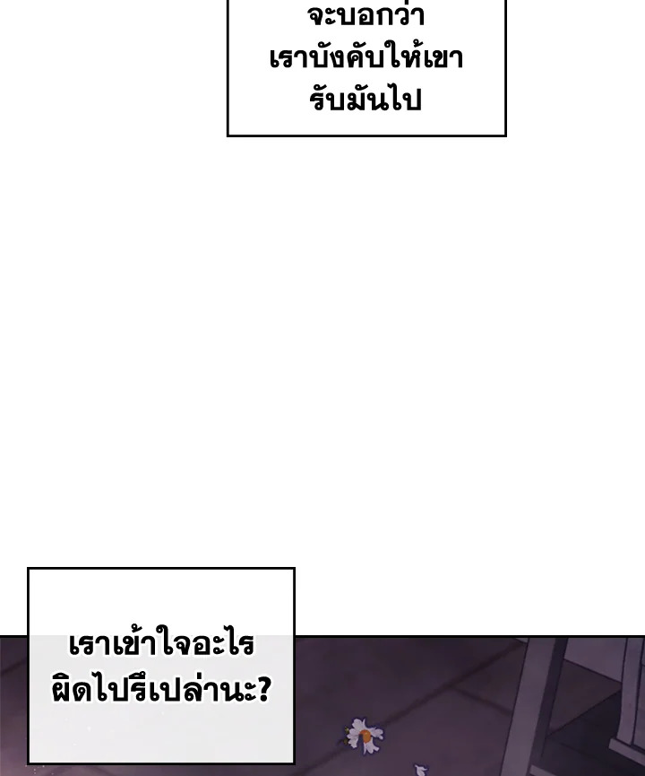Death Is The Only Ending For The Villainess 104 63