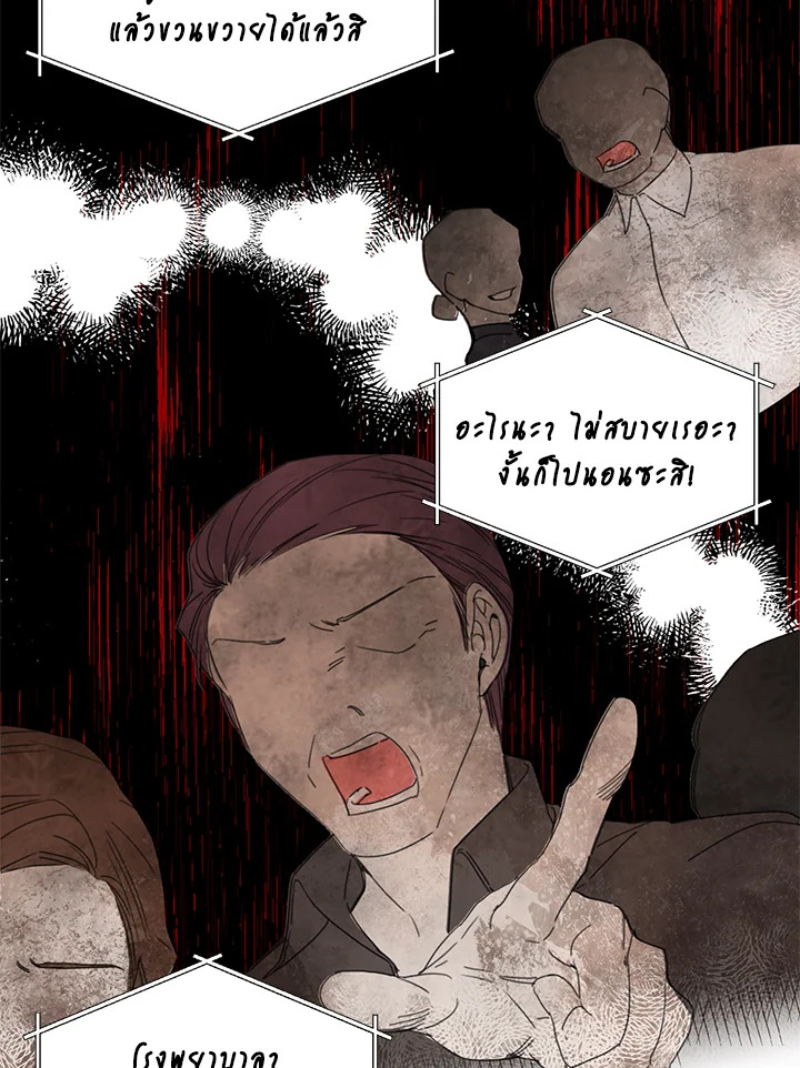 Happy Ending For The Time Limited Villainess 22 55