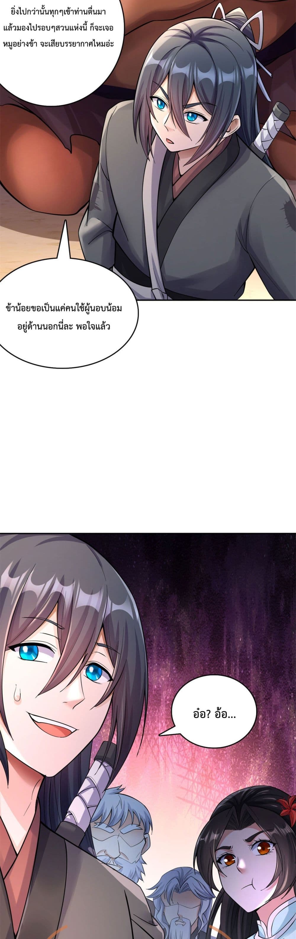 I Can Become A Sword God ตอนที่ 38 (5)