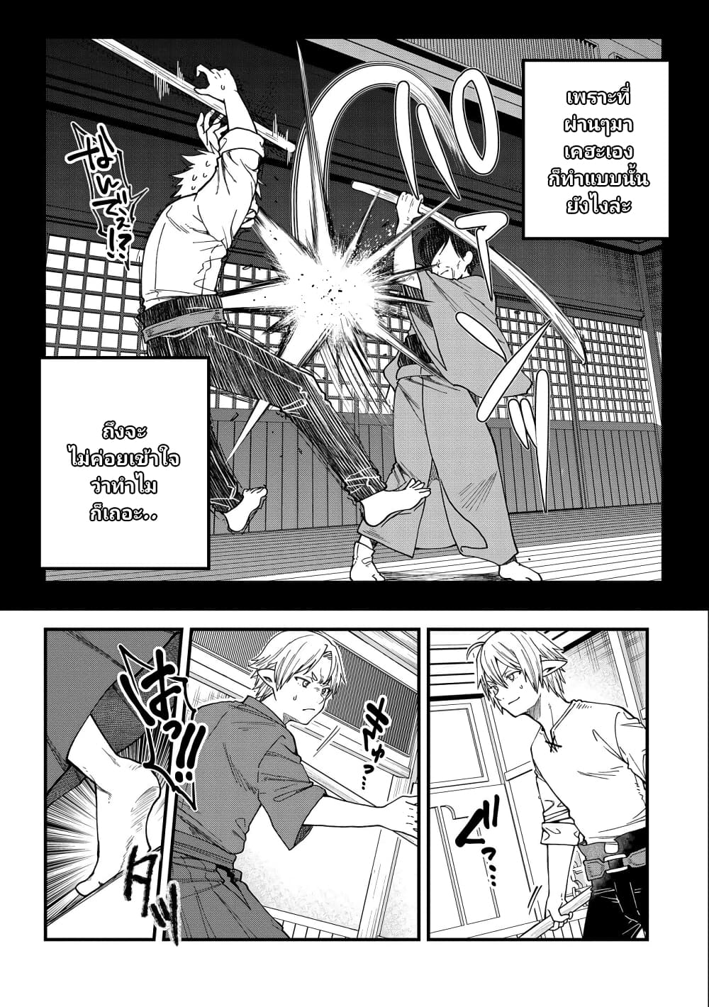 Tensei Shite High Elf ni Narimashitaga, ตอนที่ 22 (12)