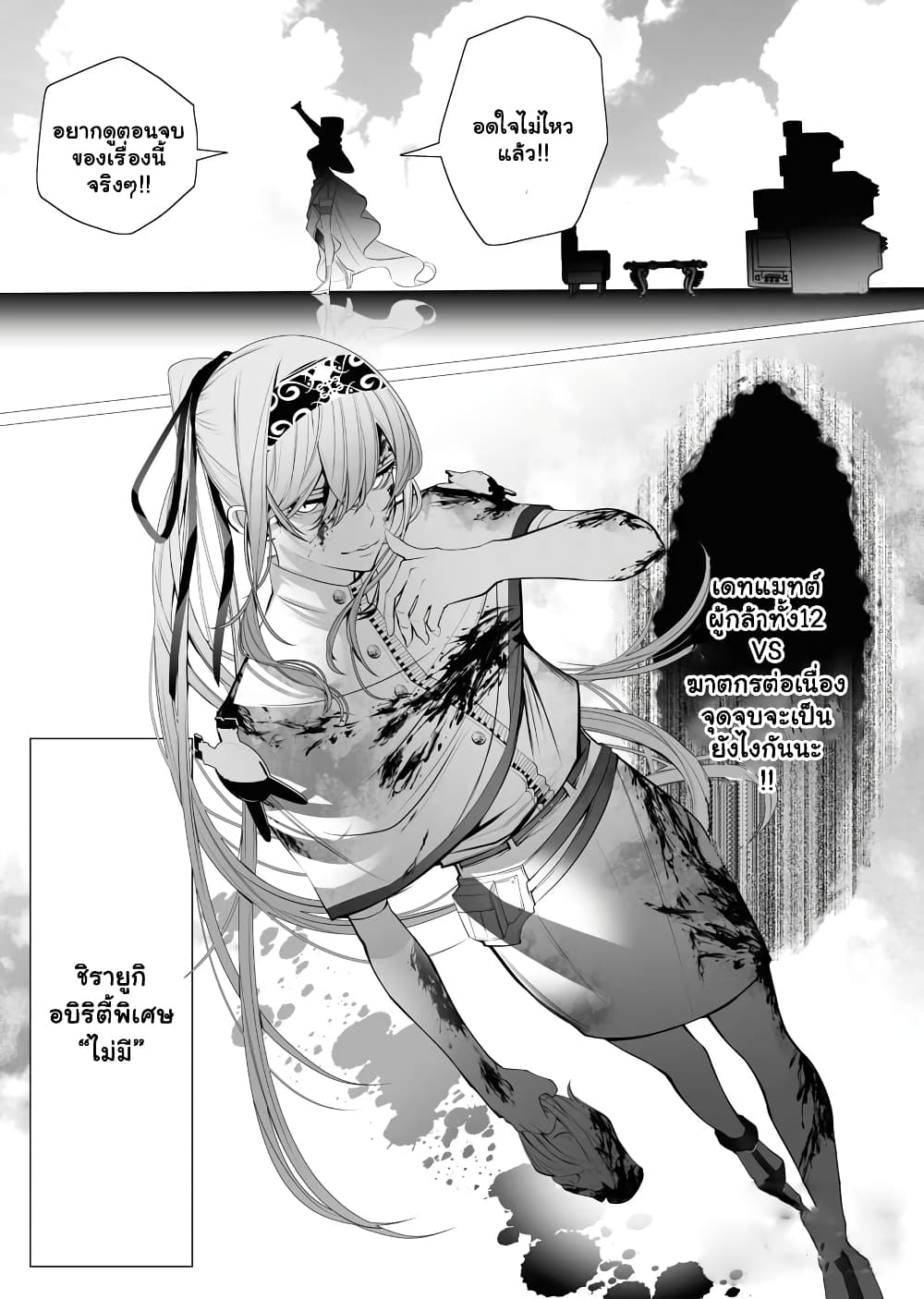 The Serial Killer Is Reincarnated Into the Another World ตอนที่ 1.4 (17)