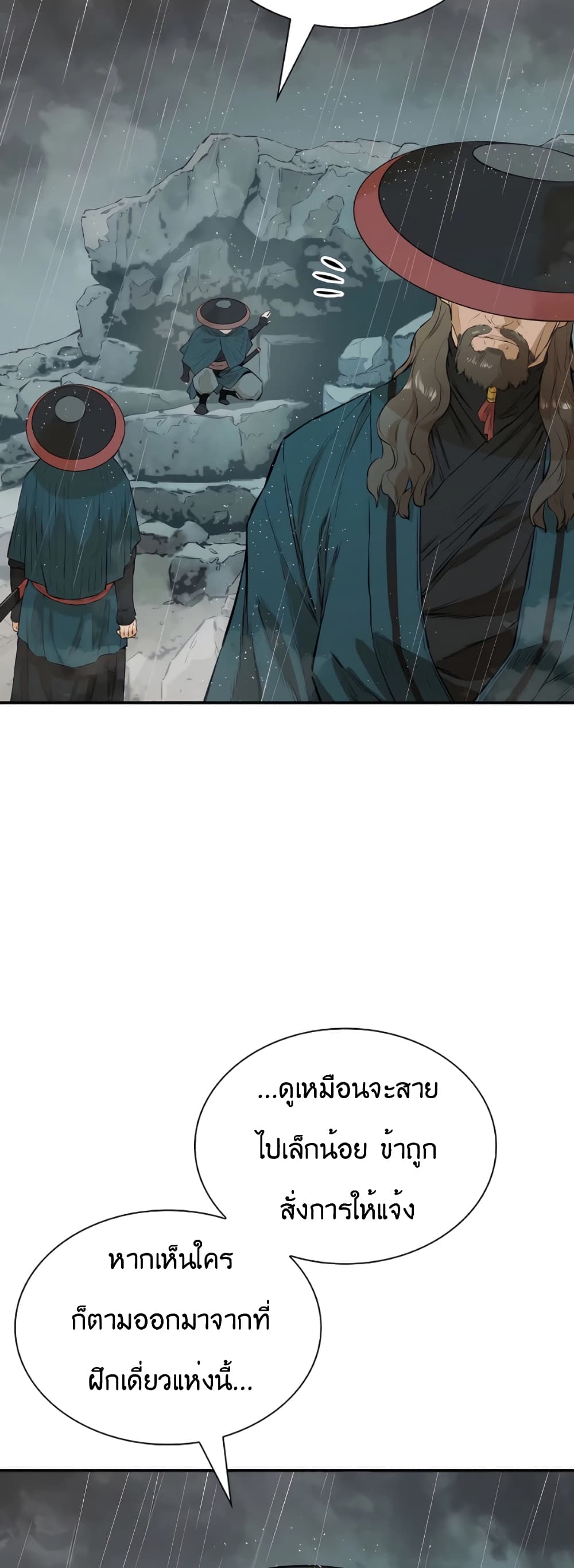 The Villainous Warrior ตอนที่ 20 (52)