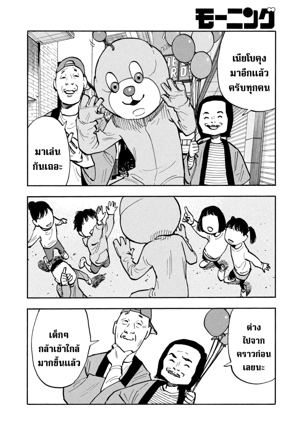Heiwa no Kuni no Shimazaki e ตอนที่ 23 (12)