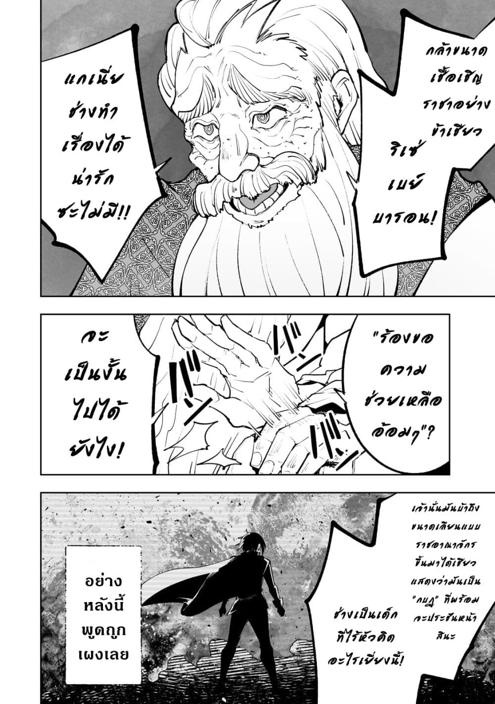 Teihen Ryoushu No Kanchigai Eiyuutan 30.1 (15)