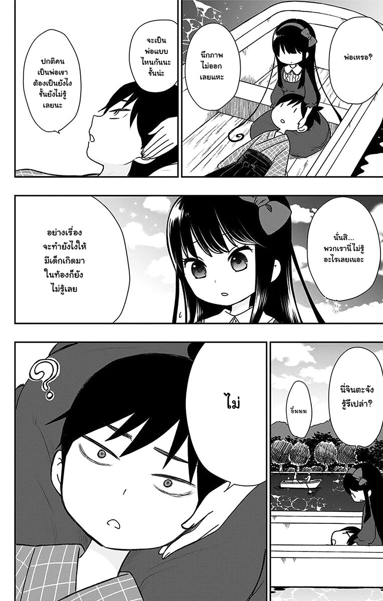 Showa Otome Otogibanashi 14.5 (17)