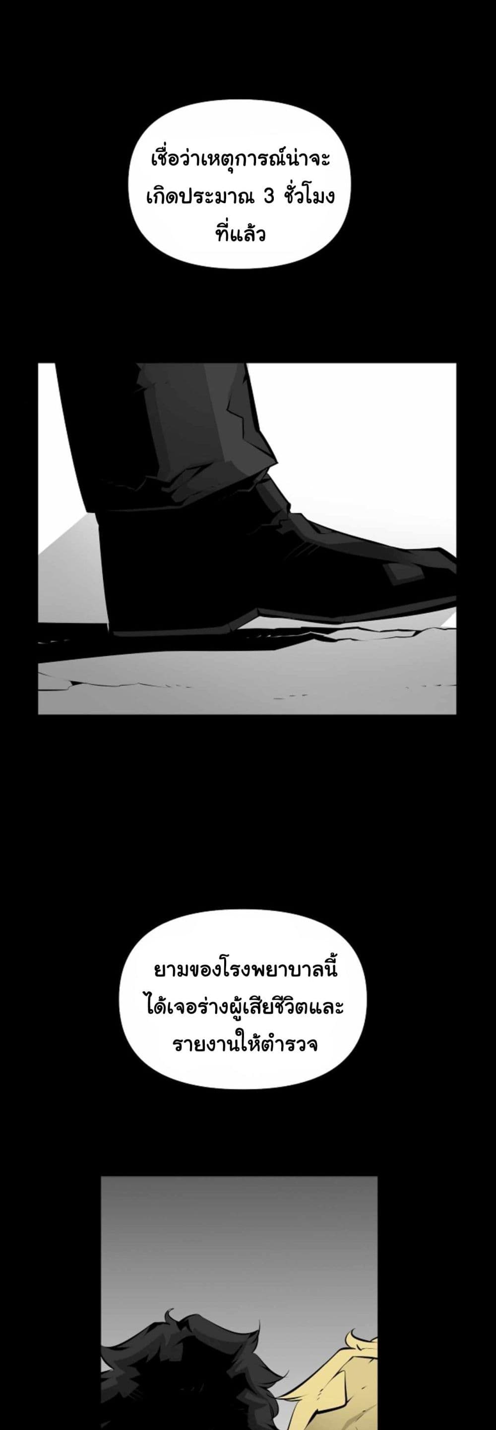Beast Burn 8 16