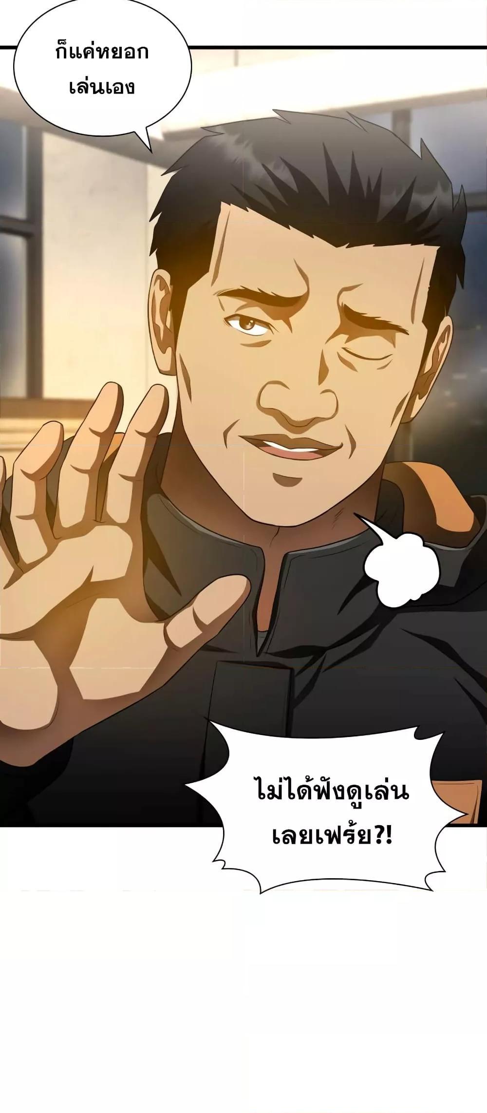 Perfect Surgeon 65 59