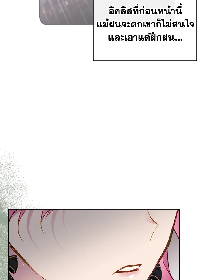 Death Is The Only Ending For The Villainess 102 55