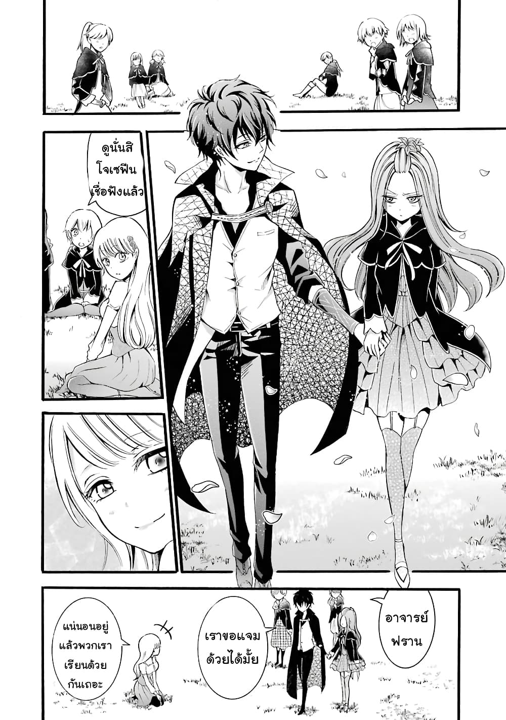 Mahou Shoujo Gakuen no Suketto Kyoushi 6 (34)