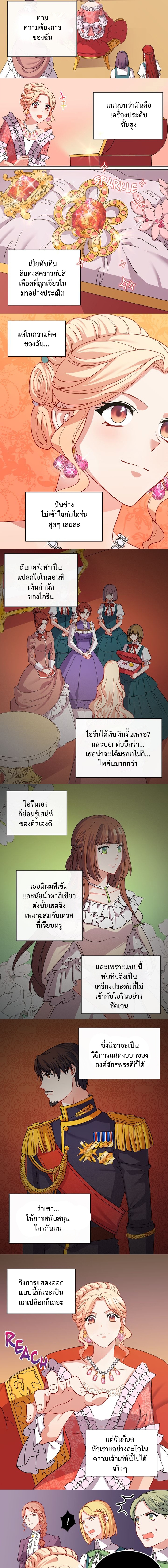 What It Takes to Be a Villainess 64 (2)