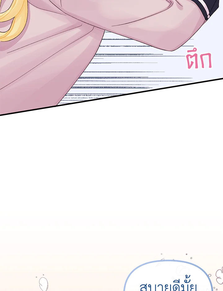 The Princess in the Dumpster 26 16