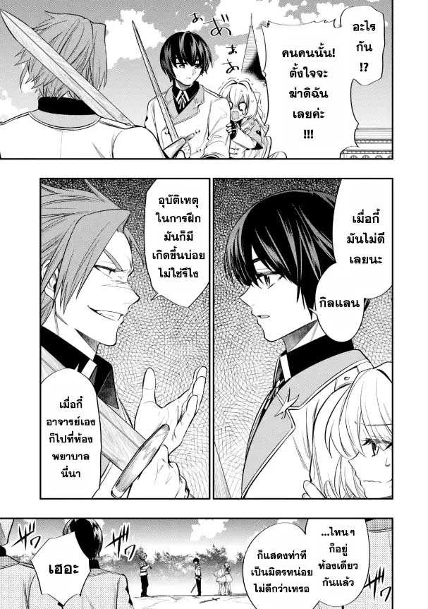 Oukoku no Saishuu Heik 5.1 09