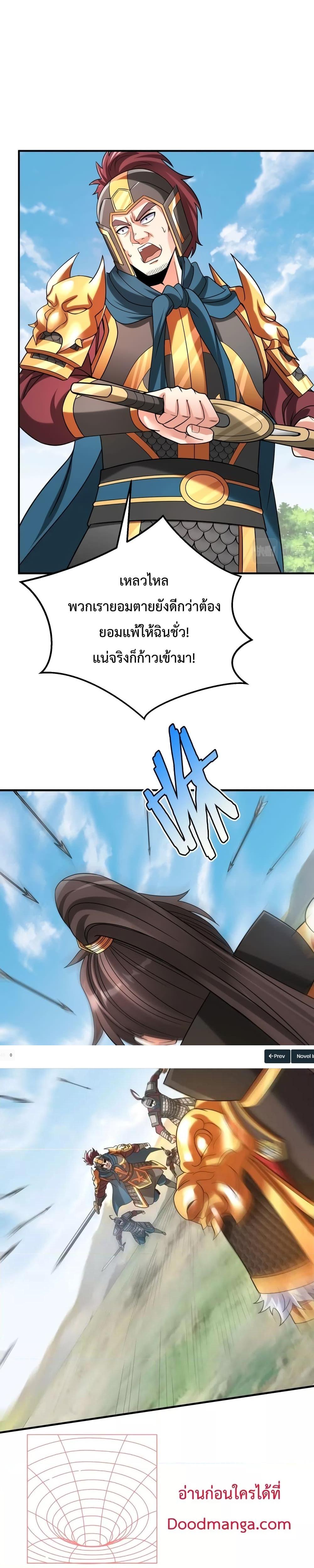 I Kill To Be God ตอนที่ 46 (26)