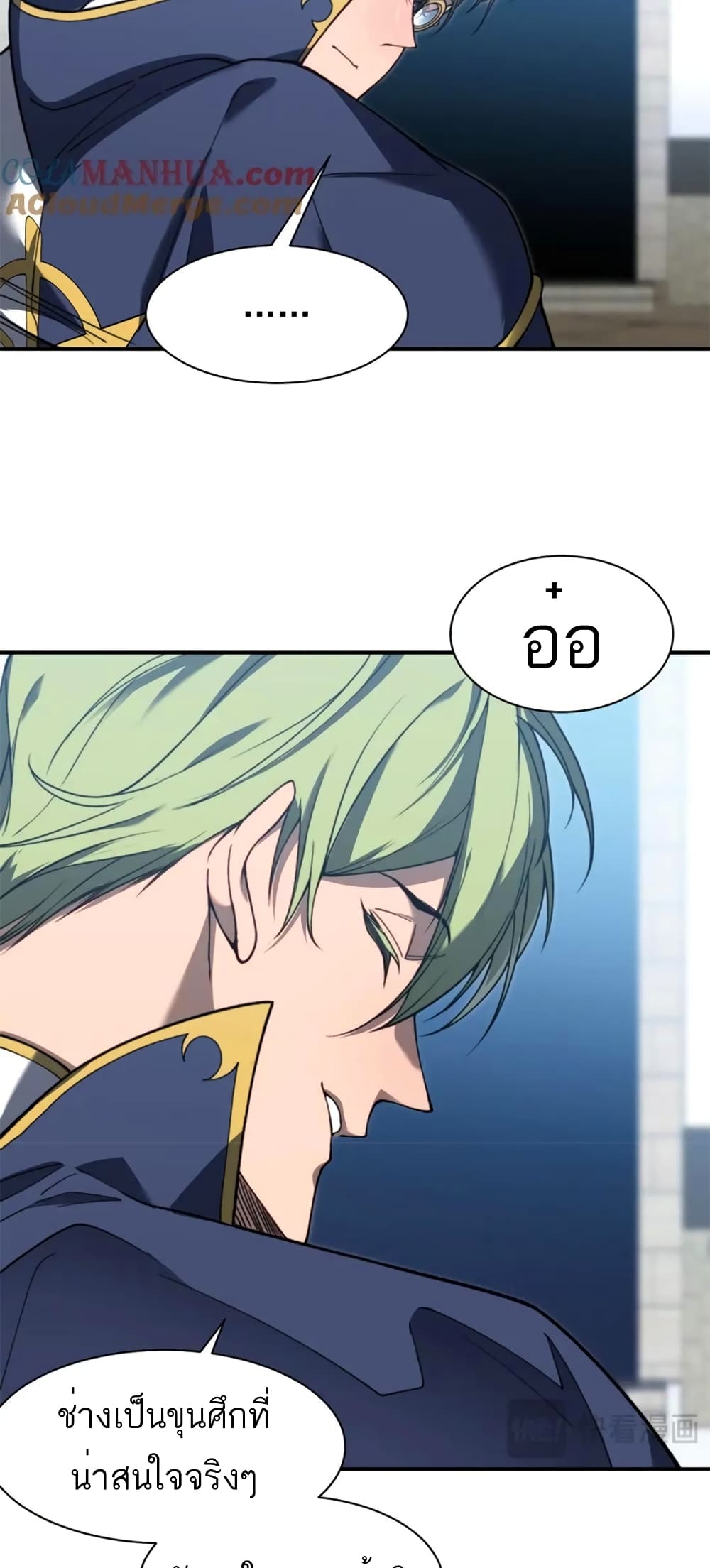 Demonic Evolution ตอนที่ 41 (35)