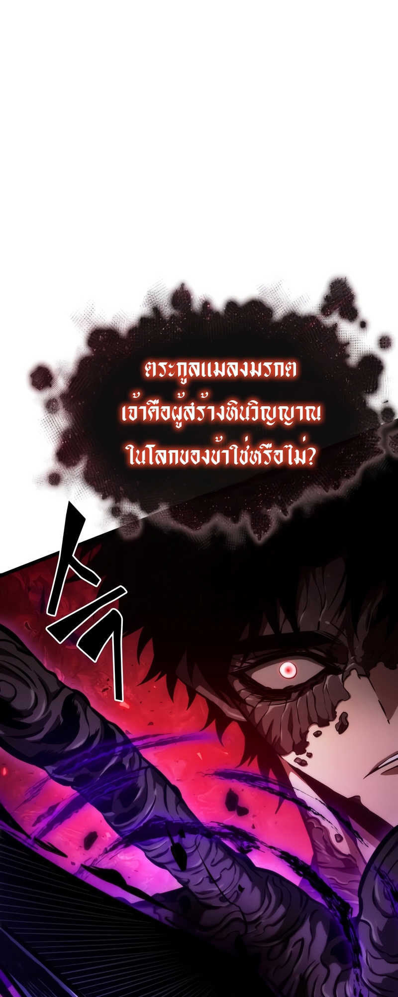 The world after the End 87 17 8 25660055