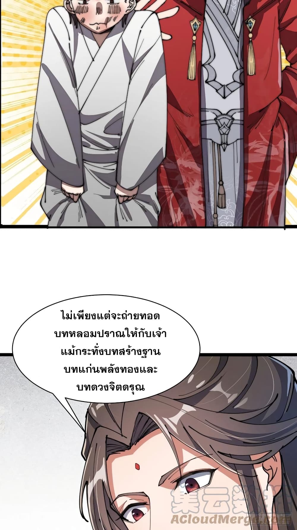 I'm Really Not the Son of Luck 4 06