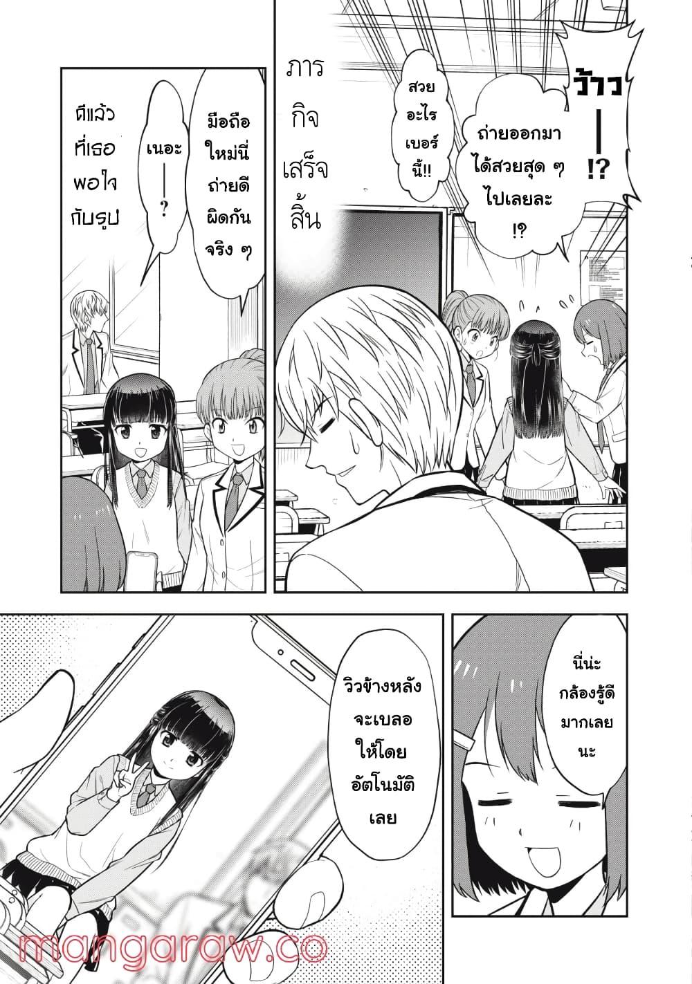 Kanojo wa Zettai Shojo ga Ii! ตอนที่ 11 (11)