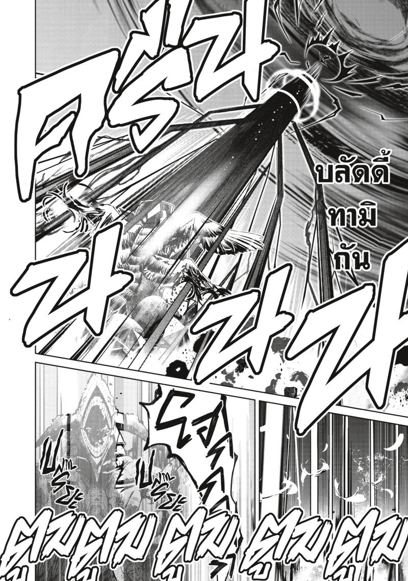 Berserk of Gluttony 21 (6)