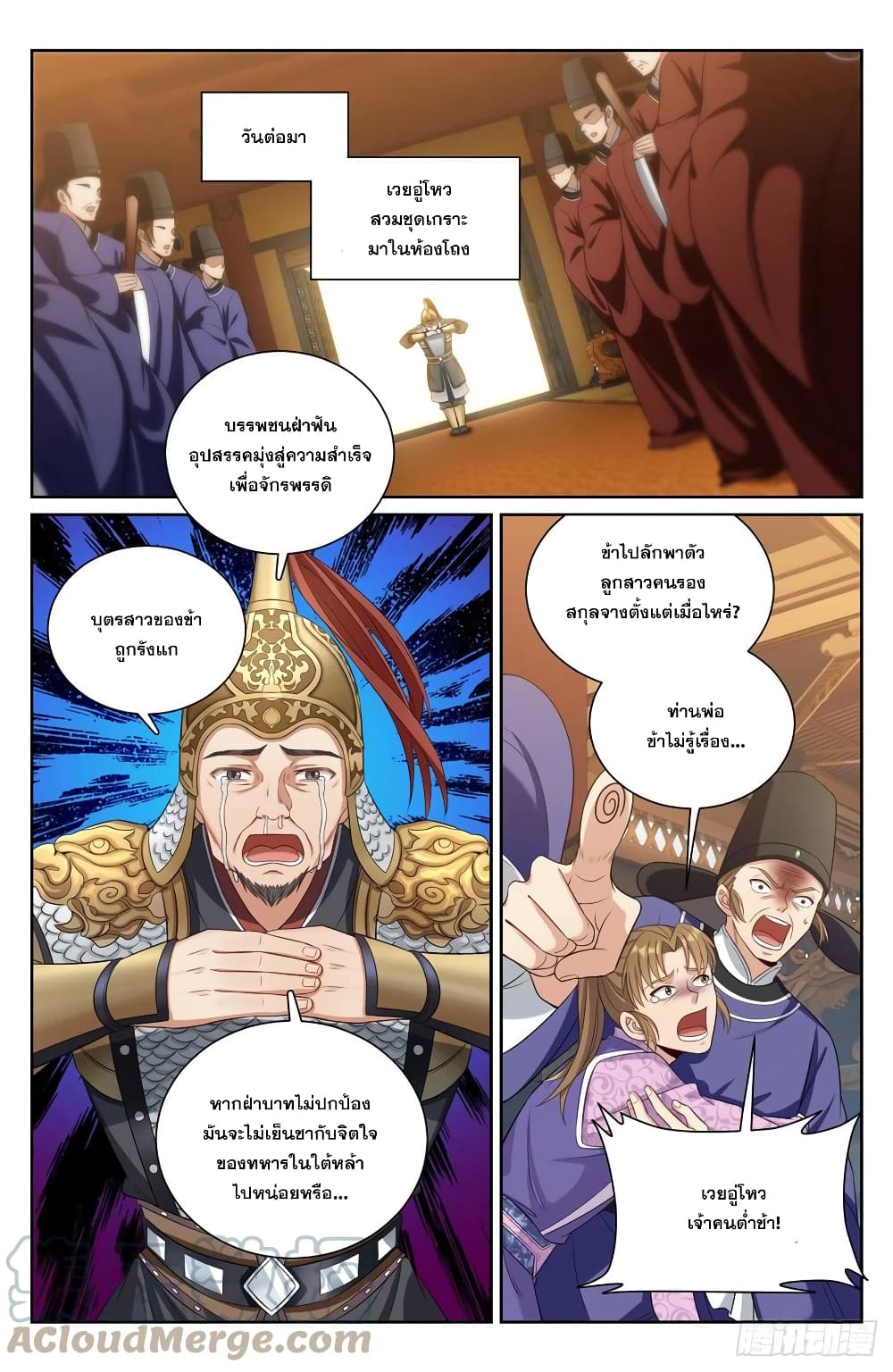 Nightwatcher ตอนที่ 74 (2)
