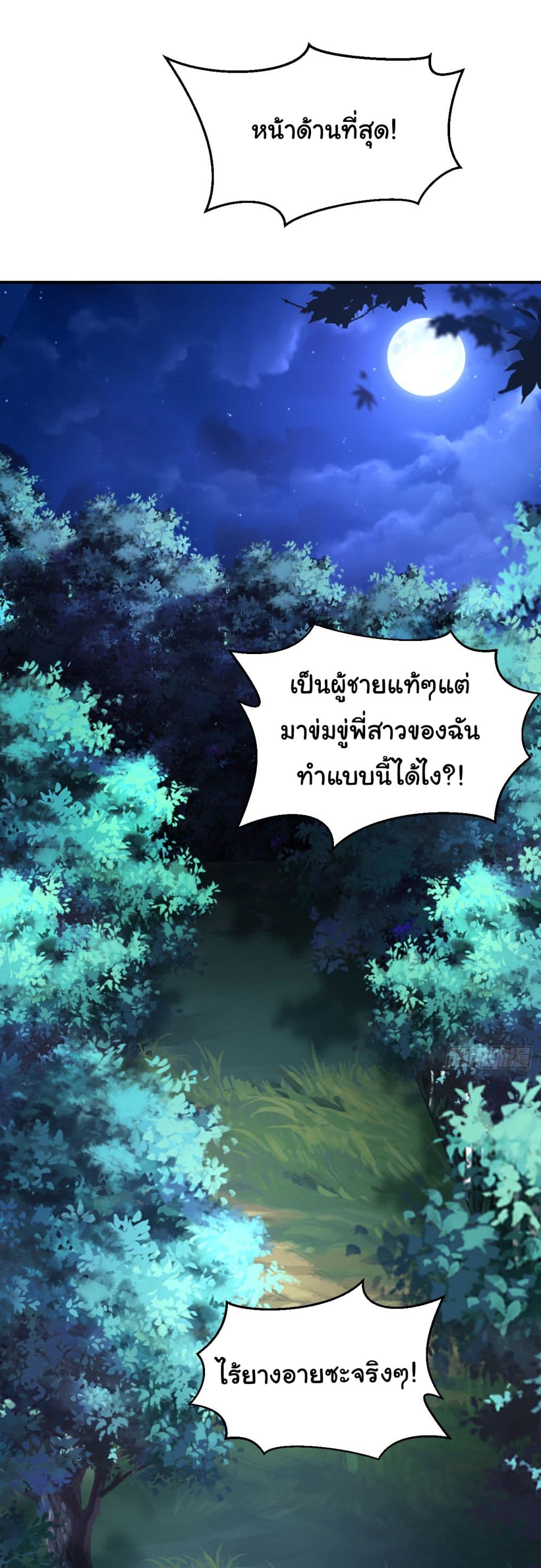 Chu Chen, The Trash Son in Law ตอนที่ 8 (28)