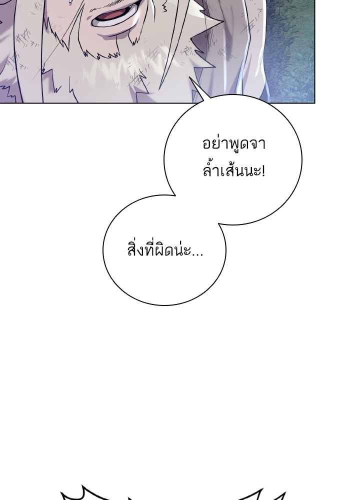 Dungeons & Artifacts ตอนที่ 106 050