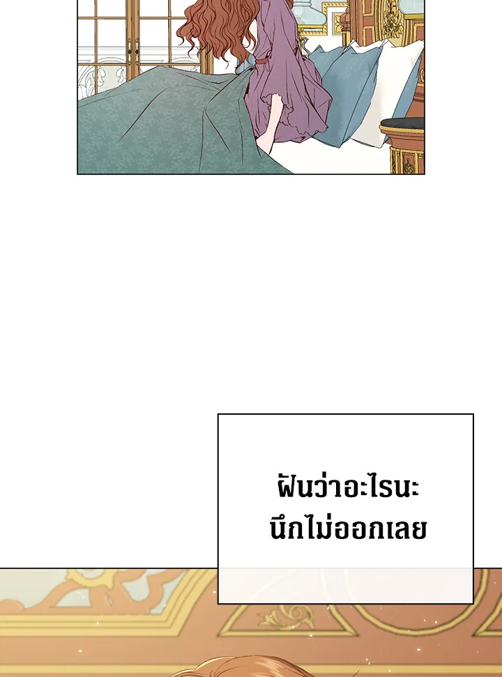 I Woke Up as the Ugly Duckling 32 68