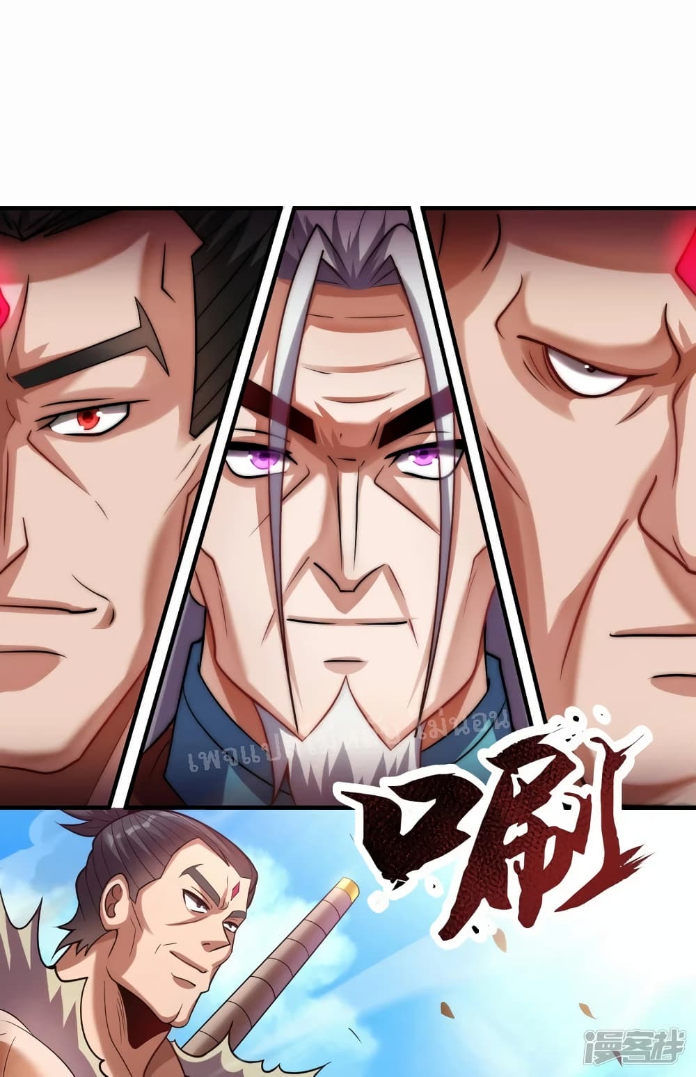 Returning to take revenge of the God Demon King ตอนที่ 70 (29)