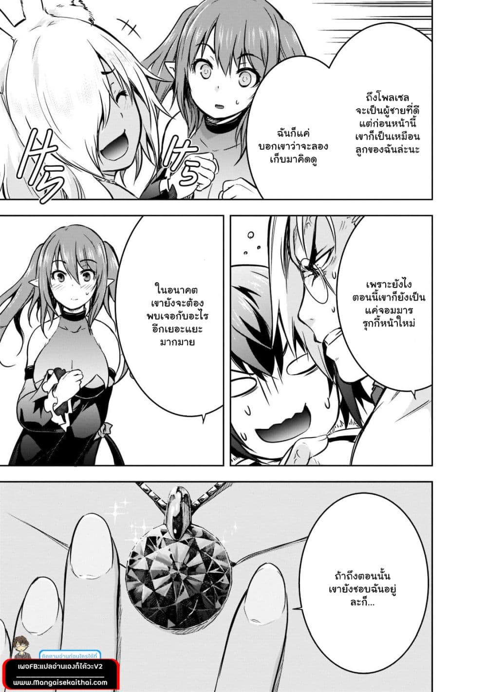 Maou sama no 41.2 09