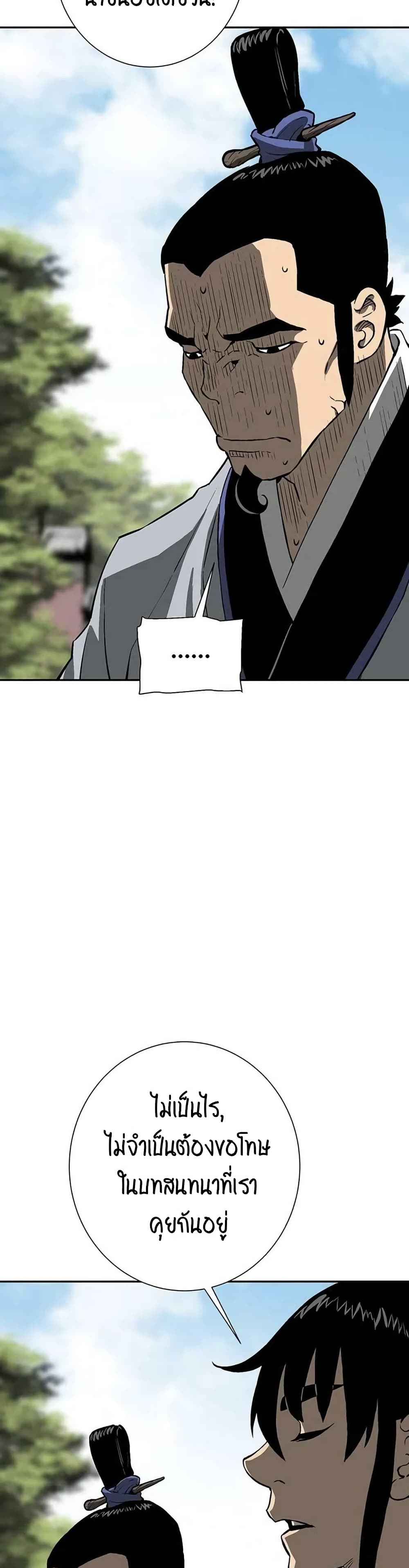 Tales of A Shinning Sword à¸•à¸­à¸™à¸—à¸µà¹ˆ 28 (16)