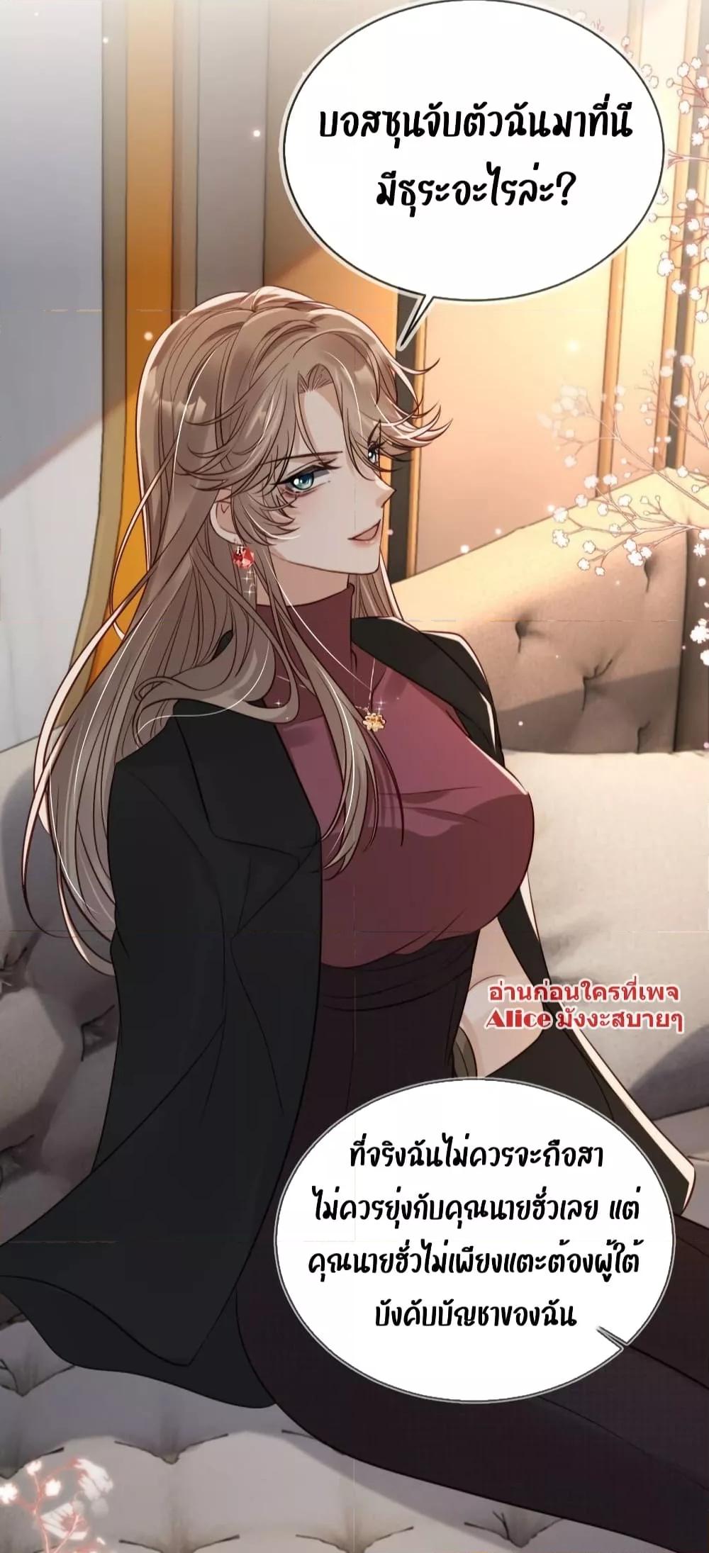 After Rebirth, I Married a Disabled Boss 19 (33)