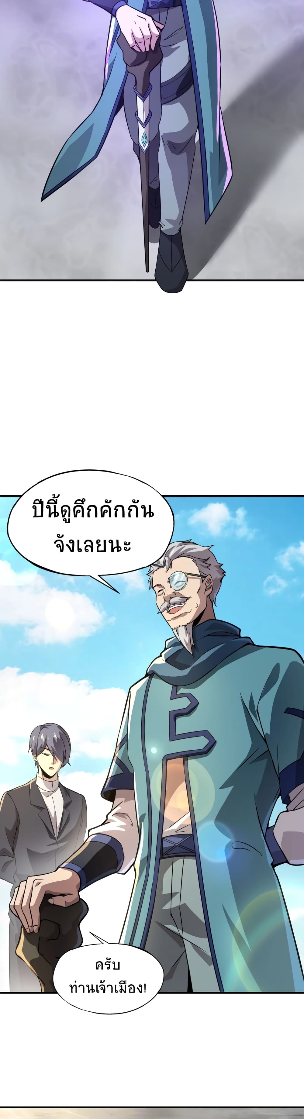Taming Spiritual Pets My Spiritual Pet is a Female Zombie ตอนที่ 8 (20)