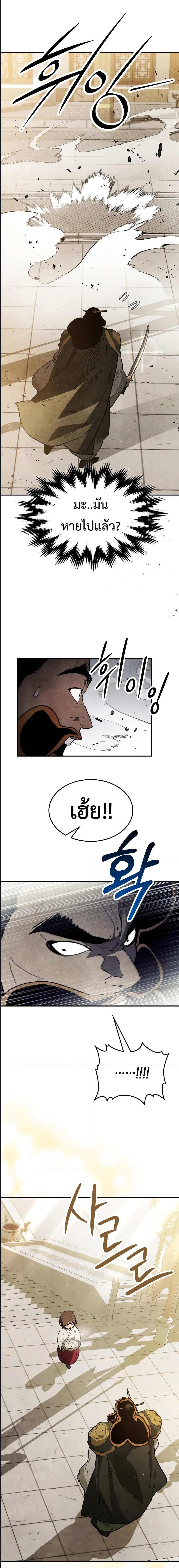 Chronicles Of The Martial God’s Return ตอนที่ 65 (7)