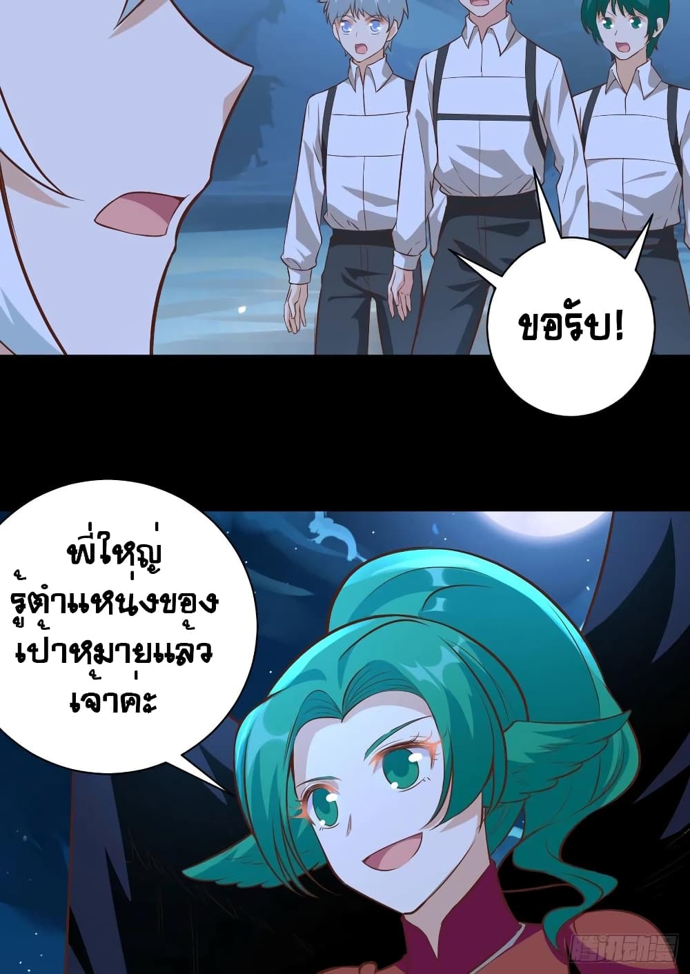 Starting From Today I’ll Work As A City Lord 299 (30)